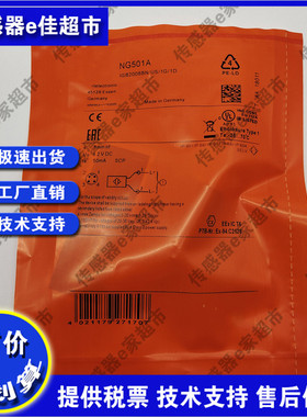 全新NG501A NG500A NG5003 NG5002 NG5019 NG5004接近开关传感器