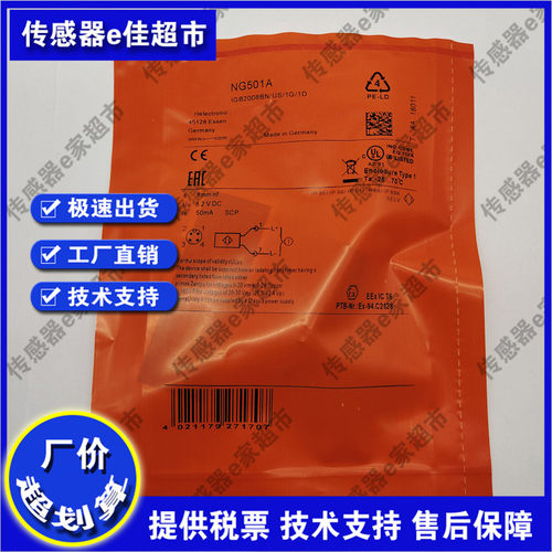 全新NG501A NG500A NG5003 NG5002 NG5019 NG5004接近开关传感器