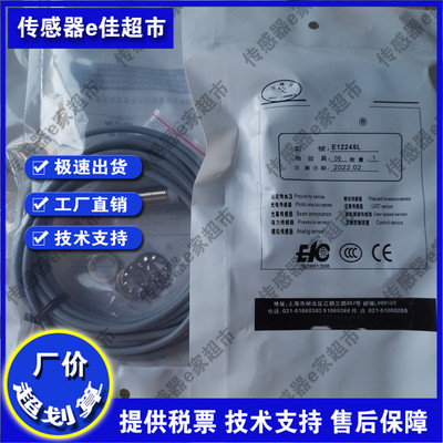 接近开关 频率开关OE E12242L E12245L QE12242L QE12245L传感器