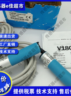 VSE180-2P41132/2P42437/2F32432/2P32437/2P32432光电开关传感器