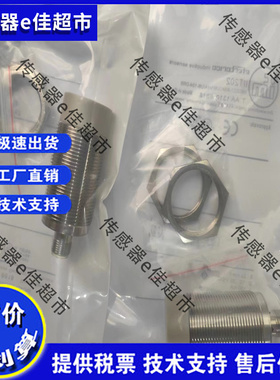 全新 IIT210 IIT002 IIT200 IIT202 IIT204 IIT209 传感器