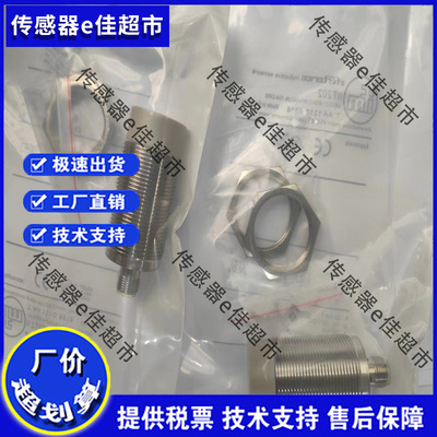 全新 IIT210 IIT002 IIT200 IIT202 IIT204 IIT209 传感器