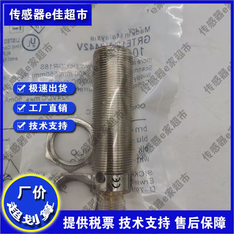 全新光电开关传感器品质保证