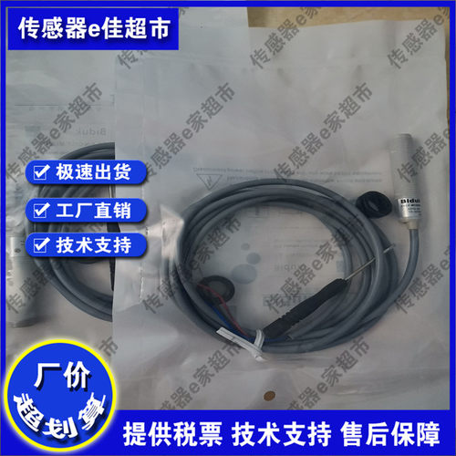 全新接近开关传感器品质保证