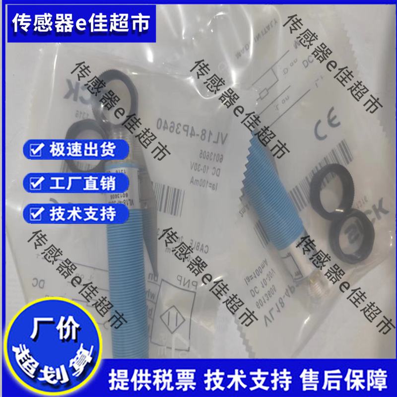 全新 VL18-4P3640 VL18-4N3640 质保一年传感器 实拍
