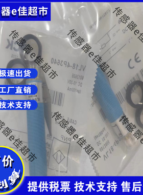 全新 VL18-4P3640 VL18-4N3640 质保一年传感器 实拍