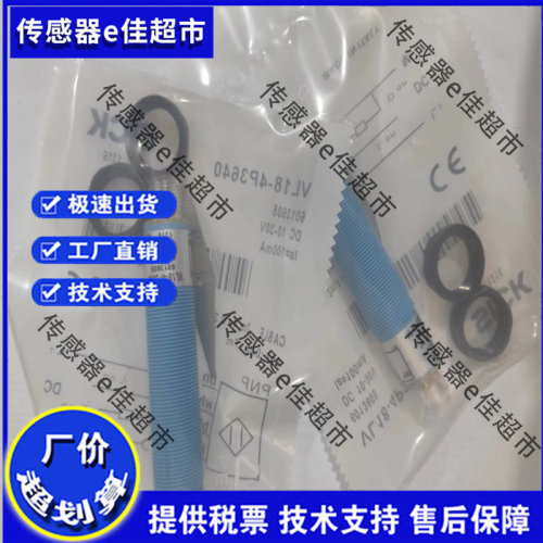 全新 VL18-4P3640 VL18-4N3640 质保一年传感器 实拍