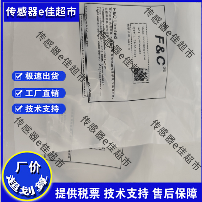 嘉准接近开关 F3C-12KN04-N 12KS 08KS02 EN F3L-18KN08-P R2M新