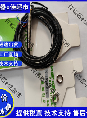 接近开关PSD1205-P3M1 PSC1203-P3M1 N3M1 PSC1205-NPB SC1205-NP