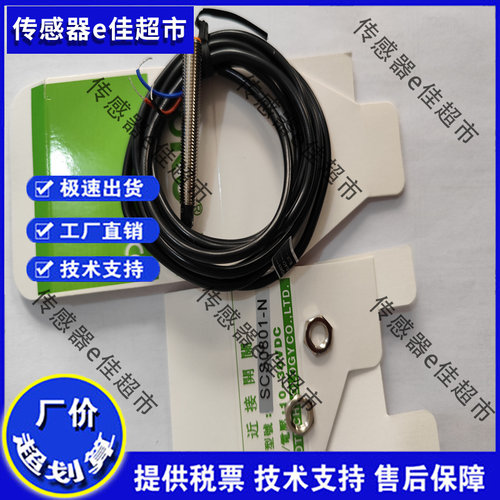 全新台湾力科接近开关PSC3010-P3 PSC3010-P3K传感器质量保证一年