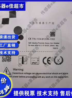 I1CN I2CN I4CN-M1204N/P/C-O3S2 C3S2 O2S2 C2S2 S4S2接近开关