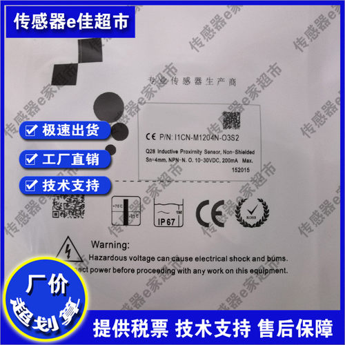 I1CN I2CN I4CN-M1204N/P/C-O3S2 C3S2 O2S2 C2S2 S4S2接近开关