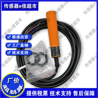 全新 IG0374 IG0363 IG0356 IG0350 IG0337 接近开关 传感器
