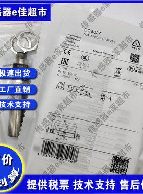 OG5027 OGH500 OGP500 OGT500 OGH200 OGP200光电开关传感器