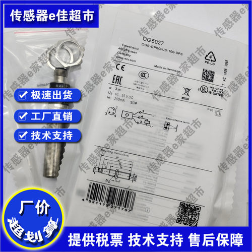 OG5027 OGH500 OGP500 OGT500 OGH200 OGP200光电开关传感器