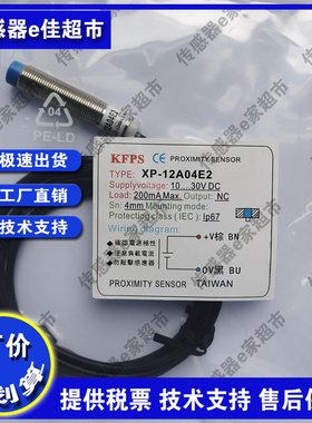 全新交流2线接近传感器XP-12A02E1/12LA02E1/12A04E1/12LA04E1/E2
