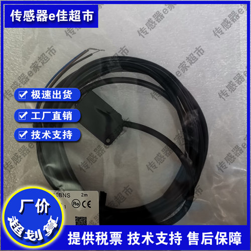 PF31V-T10/T15/T25/T60BNS/L/T10BPS全新 对射方形光电开关传感器