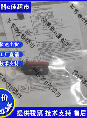 全新劳易测对射LS5B/XX-200-M12 LE5B/2X-200-M12 LS5BI9 LE5B/N9