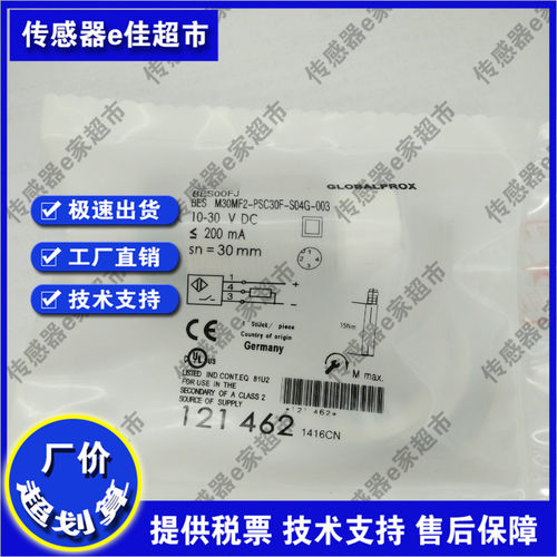 全新接近开关BES00FJ BES M30MF2-PSC30F-S04G-003品质保证
