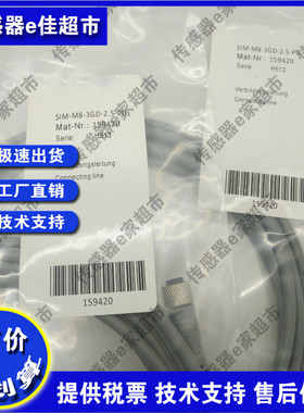全新现货M12连接线电缆 SIM-M12-4WD-5-PU 164258 质量保证