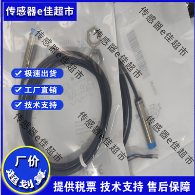 接近开关传感器IME12-04NNSZW2S/IM12-04NPSZW2S/IME12-04BNSZW2K