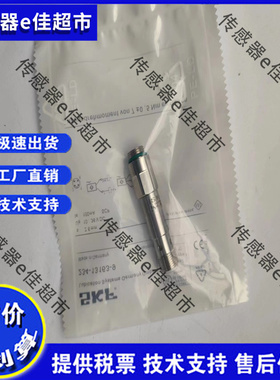 SKF传感器IR5019 IR5037 IR5038 IR5046 234-13163-9 234-13193-9
