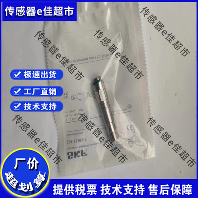 SKF传感器IR5019 IR5037 IR5038 IR5046 234-13163-9 234-13193-9
