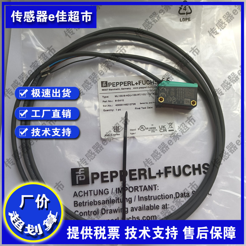 ML100-8-H-HGU-100-IR/RT/102/100/115/127/162光电开关传感器