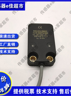 全新电容式接近开关传感器BC8-Q10-RN6X2-0.15-SSFP3/S90品质保证
