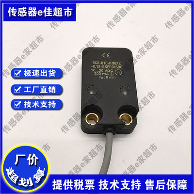 电容式接近开关传感器