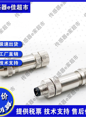 全新 SACC-M 8FS-3CON-M-SH - 1506927M8开关传感器金属连接器