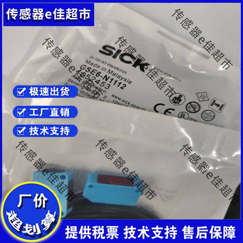 现货光电GL6G-N1212 GL6-N4212 GL6-P7211 GL6-N7212 P3212 N1211