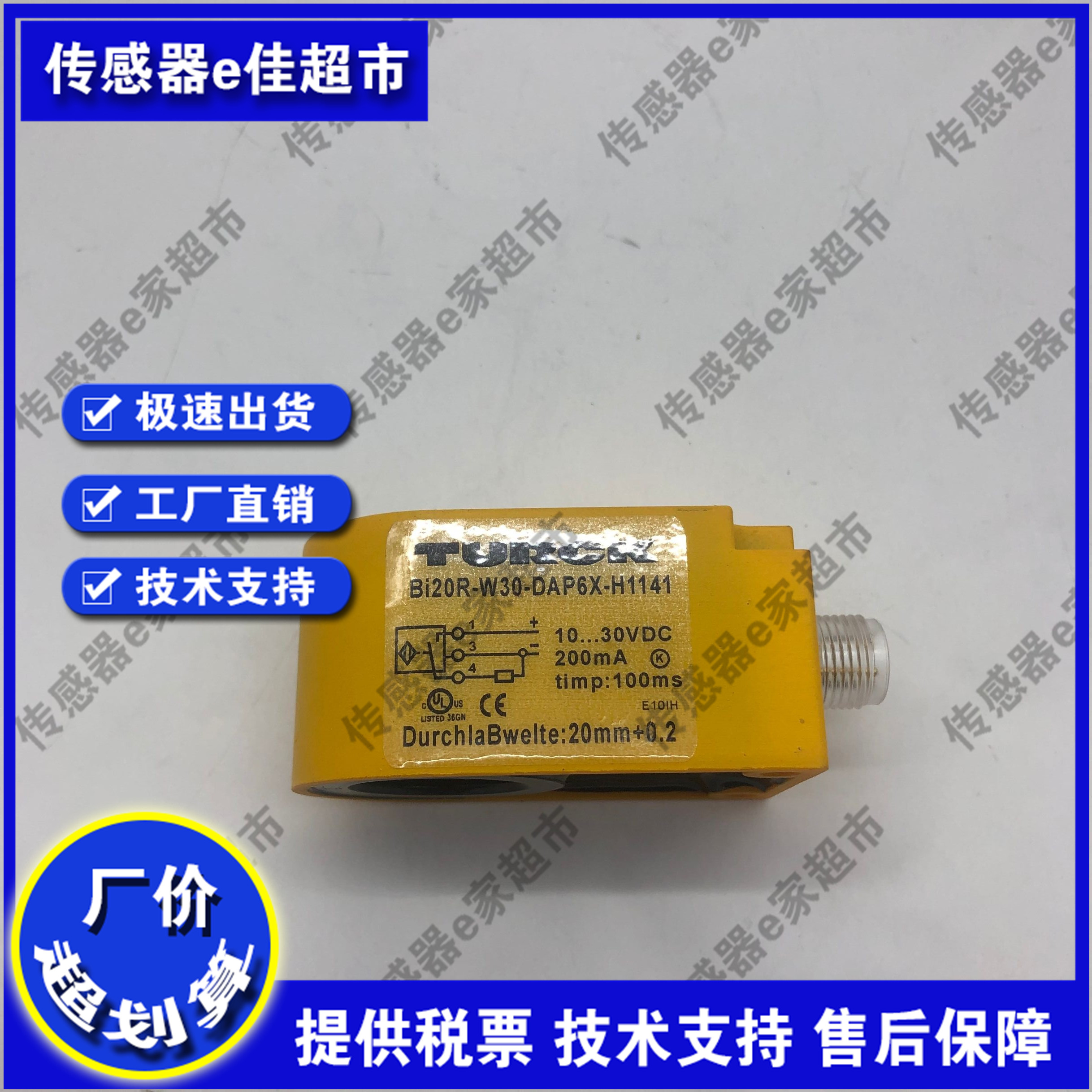 全新环形接近开关BI30R-W30-DAP6X/DAN6X-H1141传感器质保一年