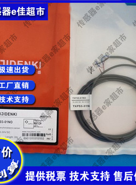 全新 TXF03 TXF04 TXFM4-01PO 0.8NO 0.6PO 1.2NO接近开关传感器