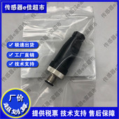 192009 SEA 3GS 现货全新连接器插头 S直头公头质保一年