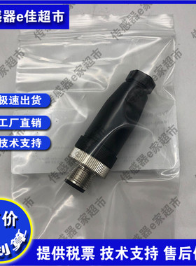 传感器连接器B8151-0/9 B8251-0/9 BS8141-0/PG9BS8241-0质保一年