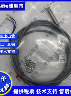 全新现货接近开关SNH08-02BNA-K22LU SNH08-02BPA-K22LU质保一年