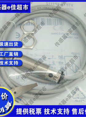 光电开关VTF18-4P1740/4P5740/4P4212/3F5740/4P1940/4P5640 现货