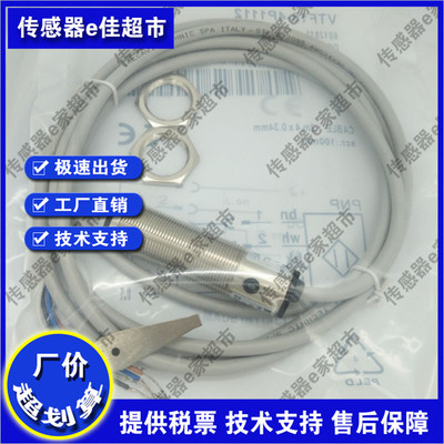 光电开关VTF18-4P1740/4P5740/4P4212/3F5740/4P1940/4P5640 现货