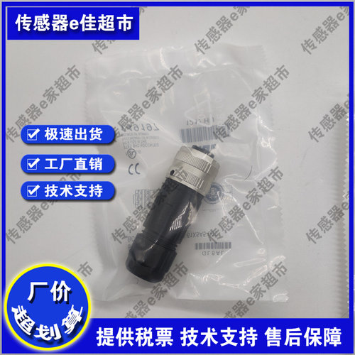 全新高品质连接器质保1年