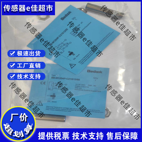 全新比杜克接近开关BB-M1204N/M1204P/1808N/P-C21S12/C11S12/P2