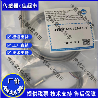 全新传感器CIN-04M12N03 N02 NO3 08M18CIN-04M12P03 NC3 AC3 AC2