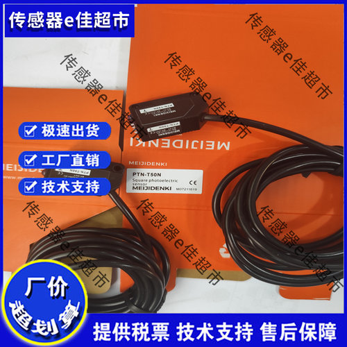 明治 光电开关PTZ-TM20N PTZ-R400N PTZ-D70P PTZ-X09P PTZ-TM20P