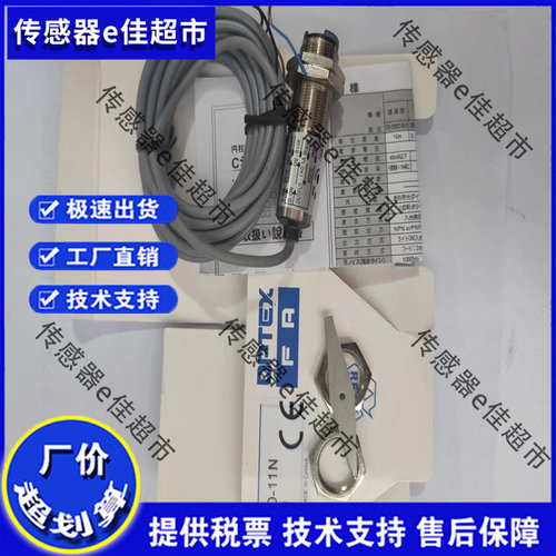 奥普士光电开关CDD-11N-3 80N 40P 40N 11P 11CN 80P C2DM传感器