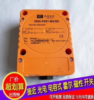 全新 精品电感式接近开关IN60-P80T-E1/SK IN60-P80T-M4/SK传感器