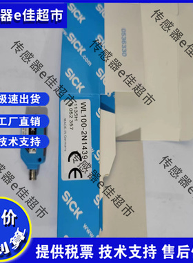 现货 WL100-2N1429/2N4429/2N3429/2P4439/2P3439/2P1332S08