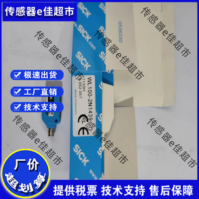 现货 WL100-2N1429/2N4429/2N3429/2P4439/2P3439/2P1332S08