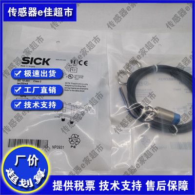 全新 IME18-08BPOZW2S 08BNSZW5S 05BPSZW5K 05BPPZC0K 接近开关