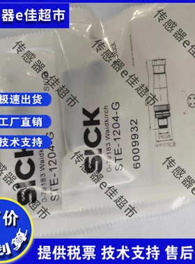 全新现货施克DOS/STE-1204-G/1205-G/0803-G/0804-G/W通用连接器