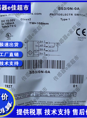光电开关DM3/0N-1A DM3/0N-1H DM3/0P-1A DM3/0P-1H质保一年